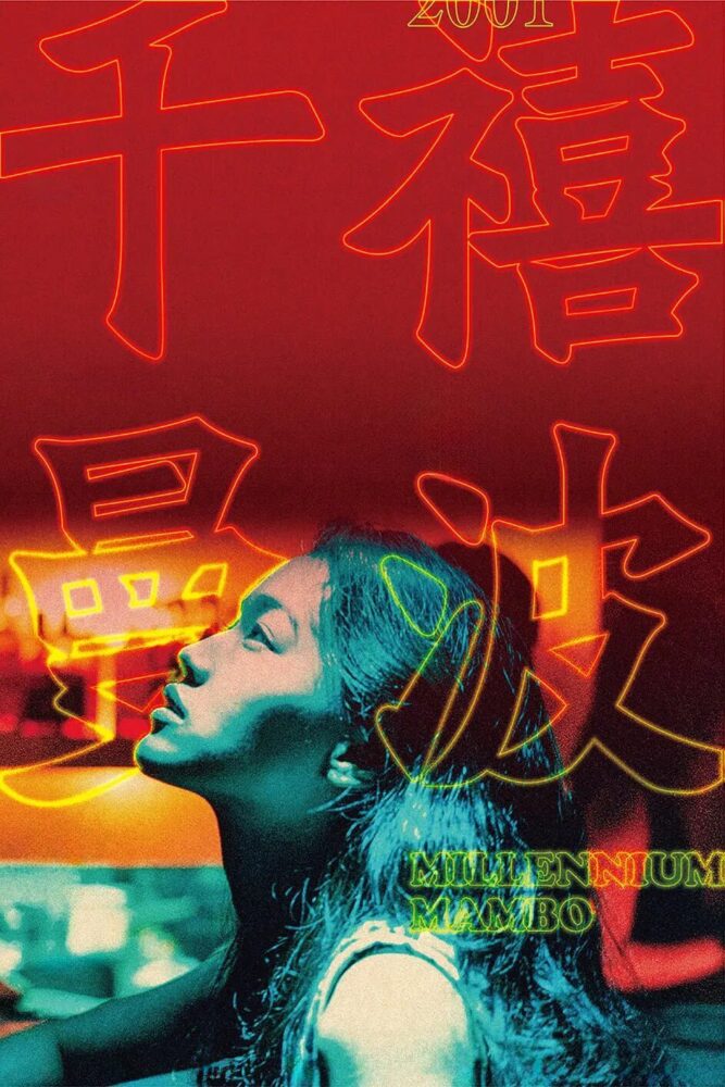 Filmotomy Millenium Mambo
